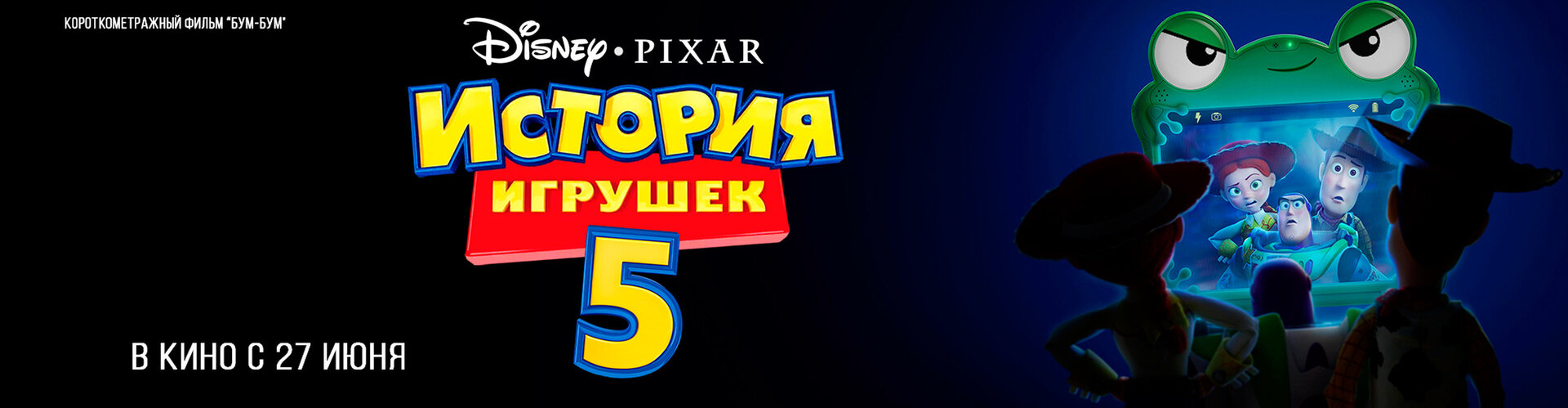 Смотри фильм Бум-Бум, дочь рыбака АПиП в кинотеатре