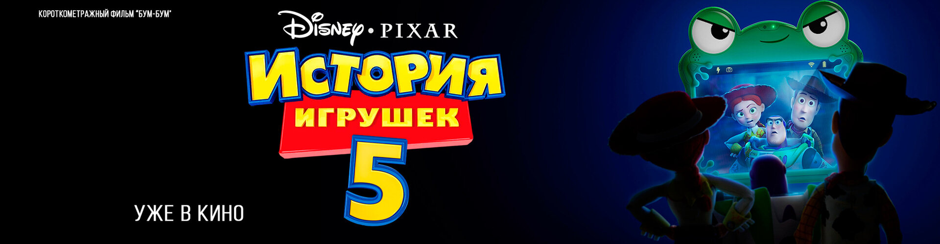 Смотри фильм Бум-Бум, дочь рыбака АПиП в кинотеатре