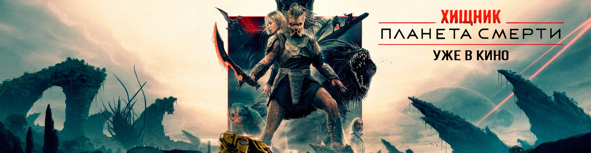 Смотри фильм О, нееет! в кинотеатре