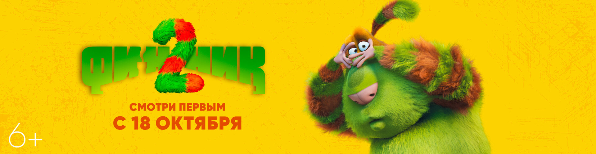 Смотри фильм Финник 2 в кинотеатре