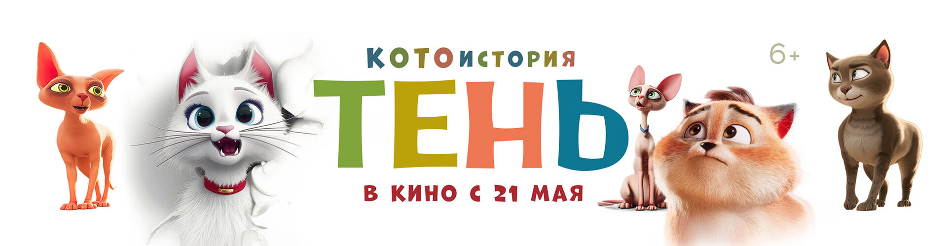 Смотри фильм Тень в кинотеатре