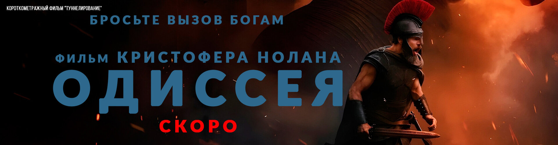 Смотри фильм Туннелирование в кинотеатре