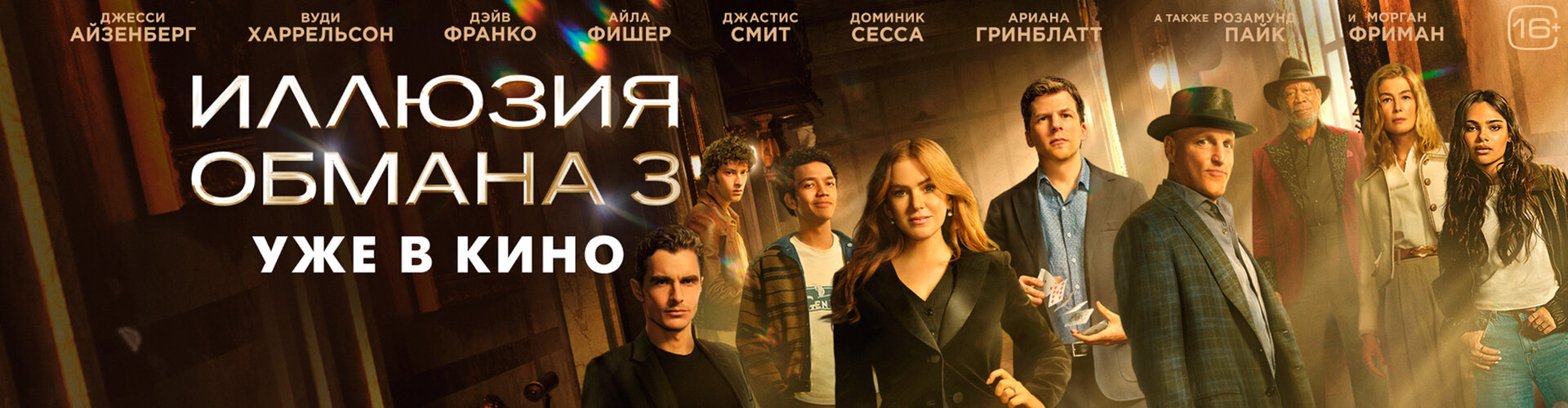 Смотри фильм Котмос в кинотеатре