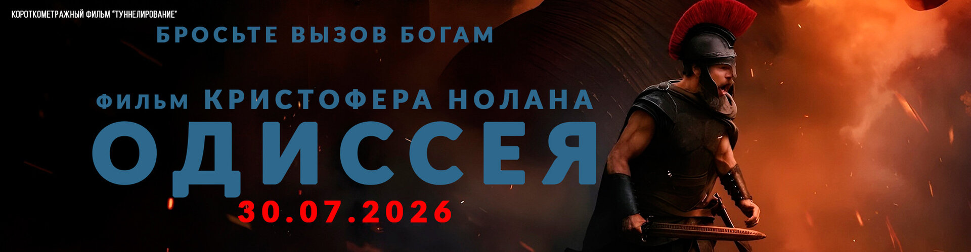 Смотри фильм Туннелирование в кинотеатре