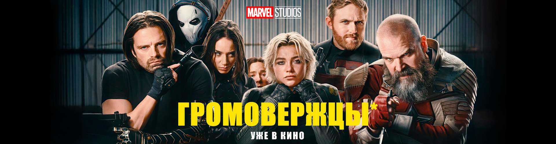 Смотри фильм Котмос в кинотеатре