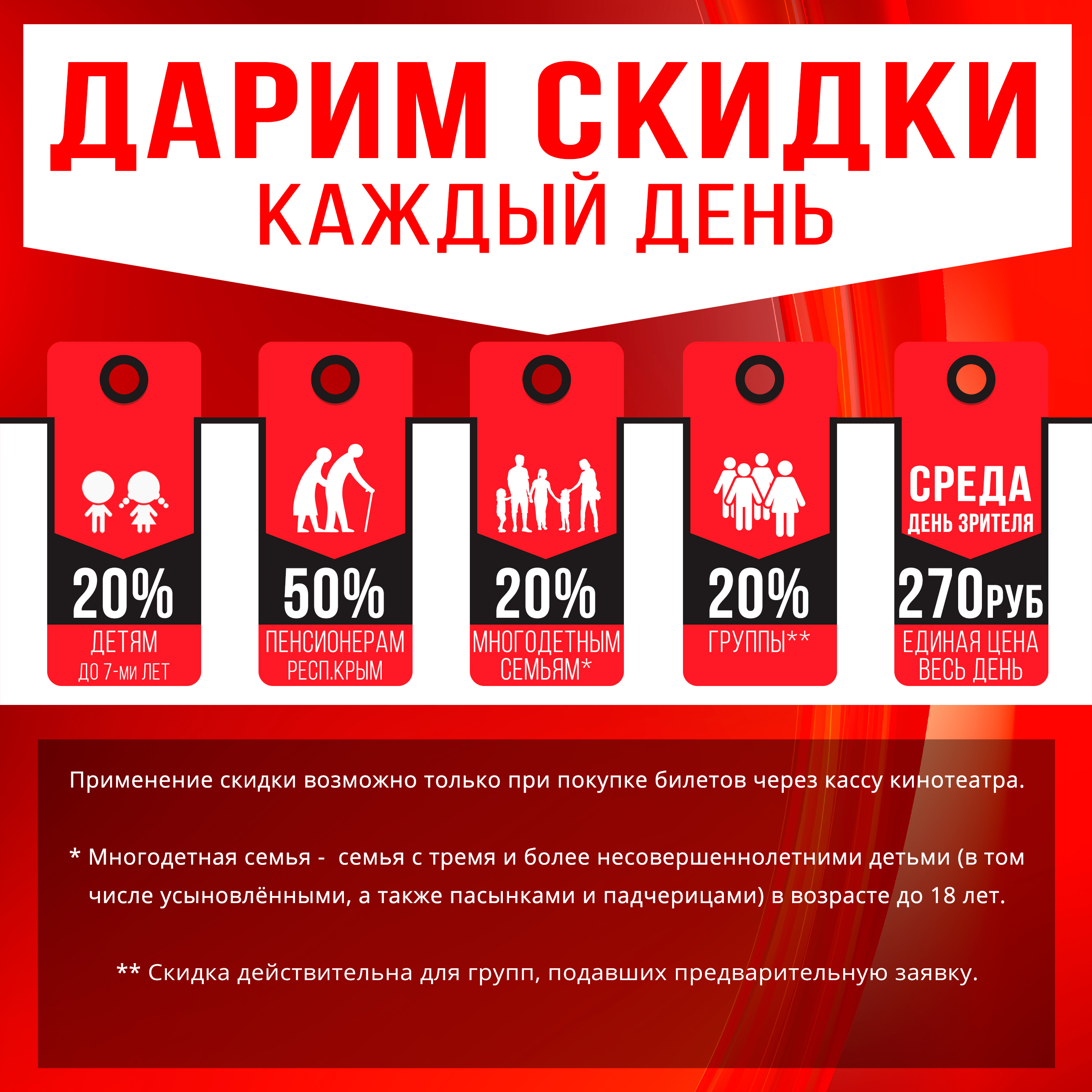 скидки-1х1-лето.jpg (1.55 MB)